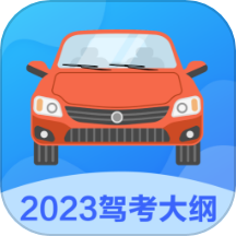 学车练车驾照考试