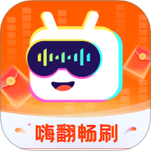 嗨翻畅刷