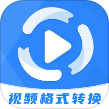 视频格式指尖转换