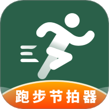 跑步节拍器pro节奏训练