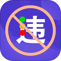 交管违章处罚规定宝典