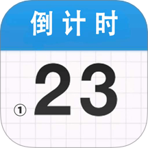 倒计时123