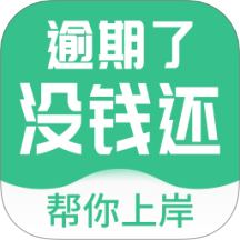 贷款逾期处理平台