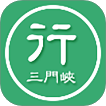 三门峡行