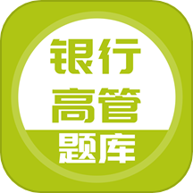 上学吧银行高管题库