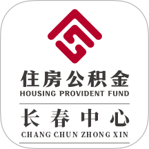长春公积金
