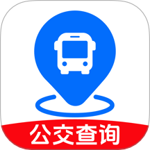 精准实时公交