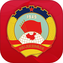 天津市政协委员移动履职平台
