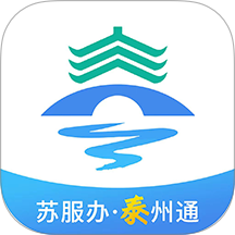 泰州通