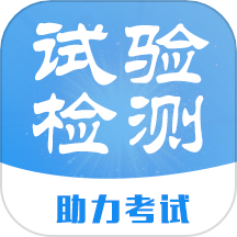 试验检测题库