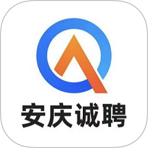 安庆诚聘