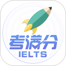 雅思考满分