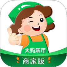 大妈集市商家端