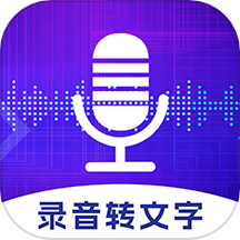 万能录音机