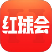 红球会