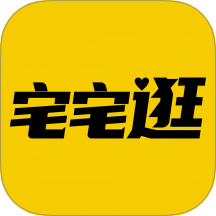 宅宅逛