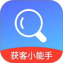 超级客源