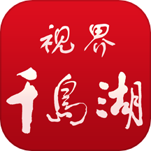 视界千岛湖