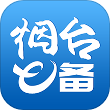 烟台市新媒体备案管理平台