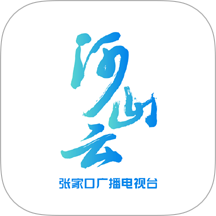 河山云