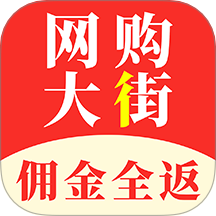 网购大街