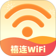 禧连WiFi