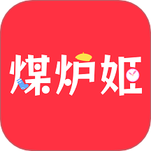 煤炉姬
