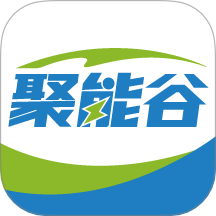 聚能谷APP