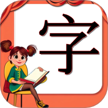 小学生练字