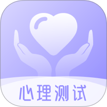 职业性格测试
