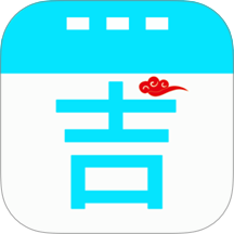 万年历天气吉时查