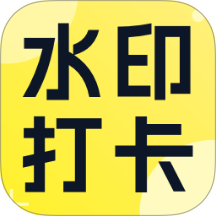 水印打卡定位拍照相机