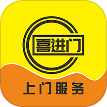 喜进门