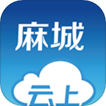 云上麻城