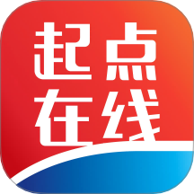 起点在线