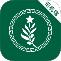 橄榄绿司机