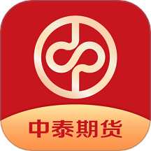 中泰期货APP