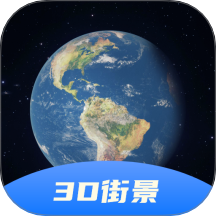 3D卫星全景地图