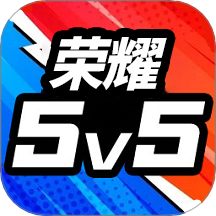 勇者的荣耀