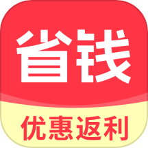省钱宝