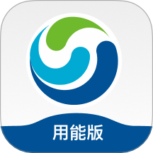 好用气