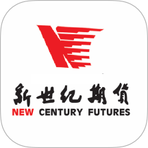 新世纪期货