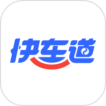 港城快车道