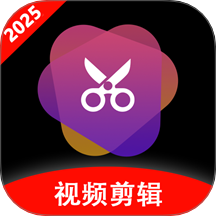 视频快剪编辑