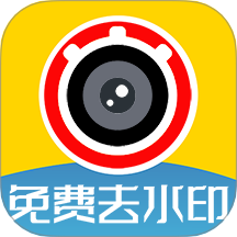 视频免费去水印