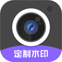 定制时间水印相机