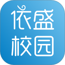依盛校园