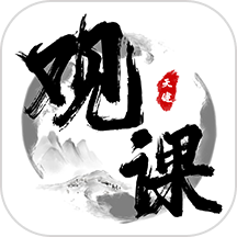 观课