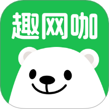 趣网咖