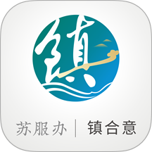 镇合意